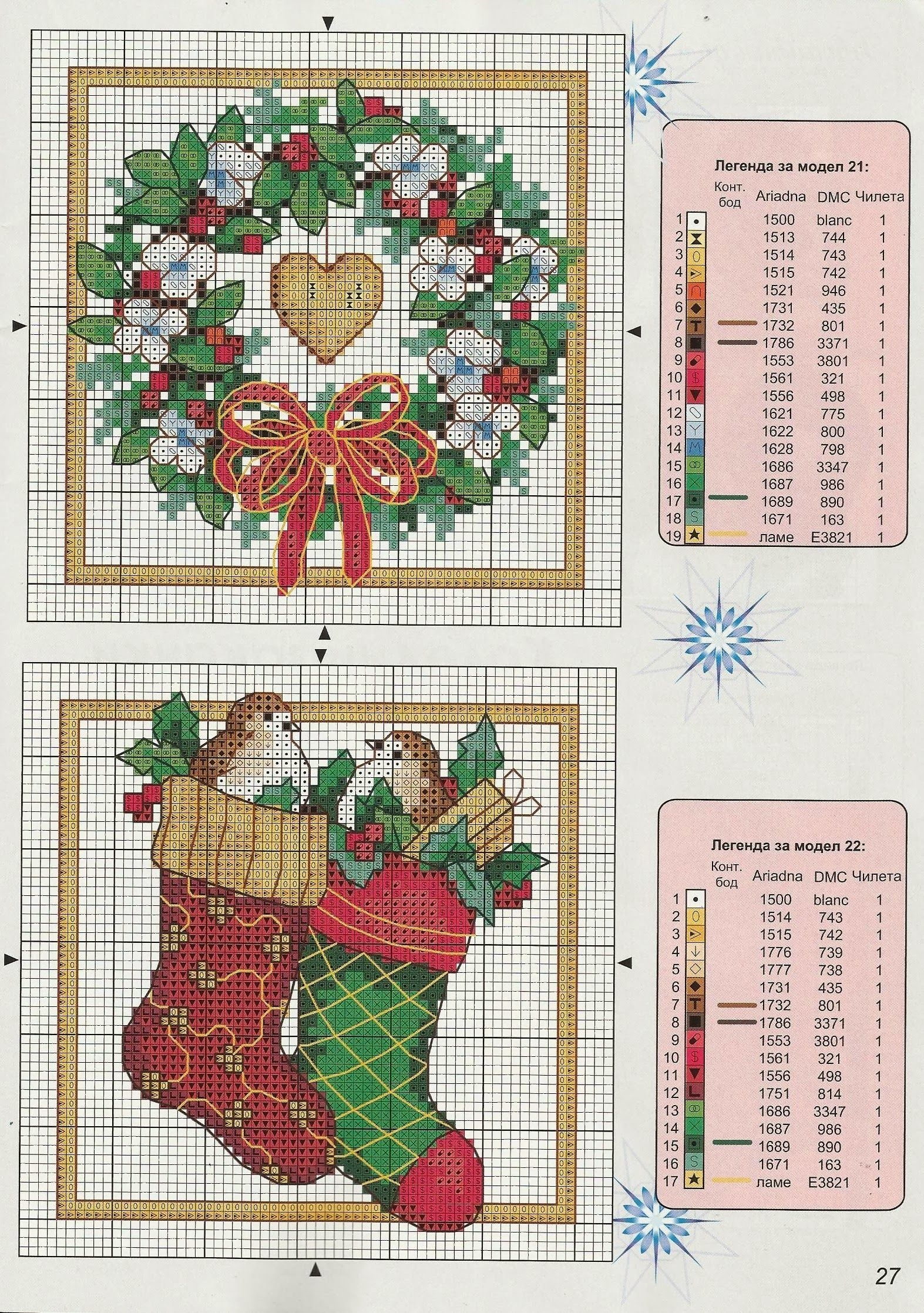 christmas cross stitch charts christmas cross stitch charts